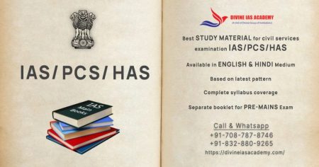 IAS coaching in Chandigarh