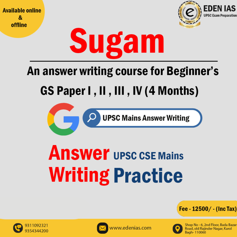 UPSC Mains Answer Writing